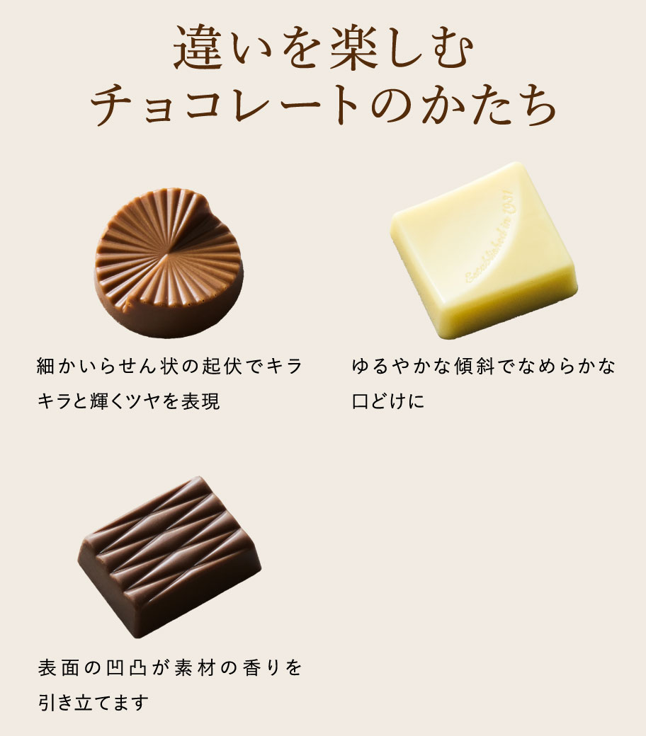 モロゾフ フェイバリット 8個 C-26 BP チョコレート