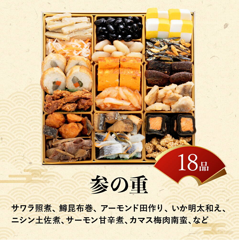 冷凍おせち 約4人前～5人前 47品 博多久松 本格和風豪華おせち「千代」 3段重 特大8寸 × 3段重 和風 【販売終了日：2026月12月10日】 冷凍便 メーカー直送