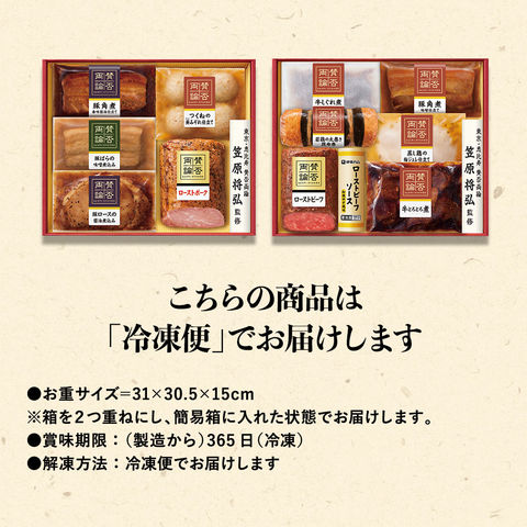 冷凍おせち 4～6人前 賛否両論 至福の和食おせちＡ＆Ｂセット SWO 130(O) 和風 【販売期間：2024年12月10日まで】