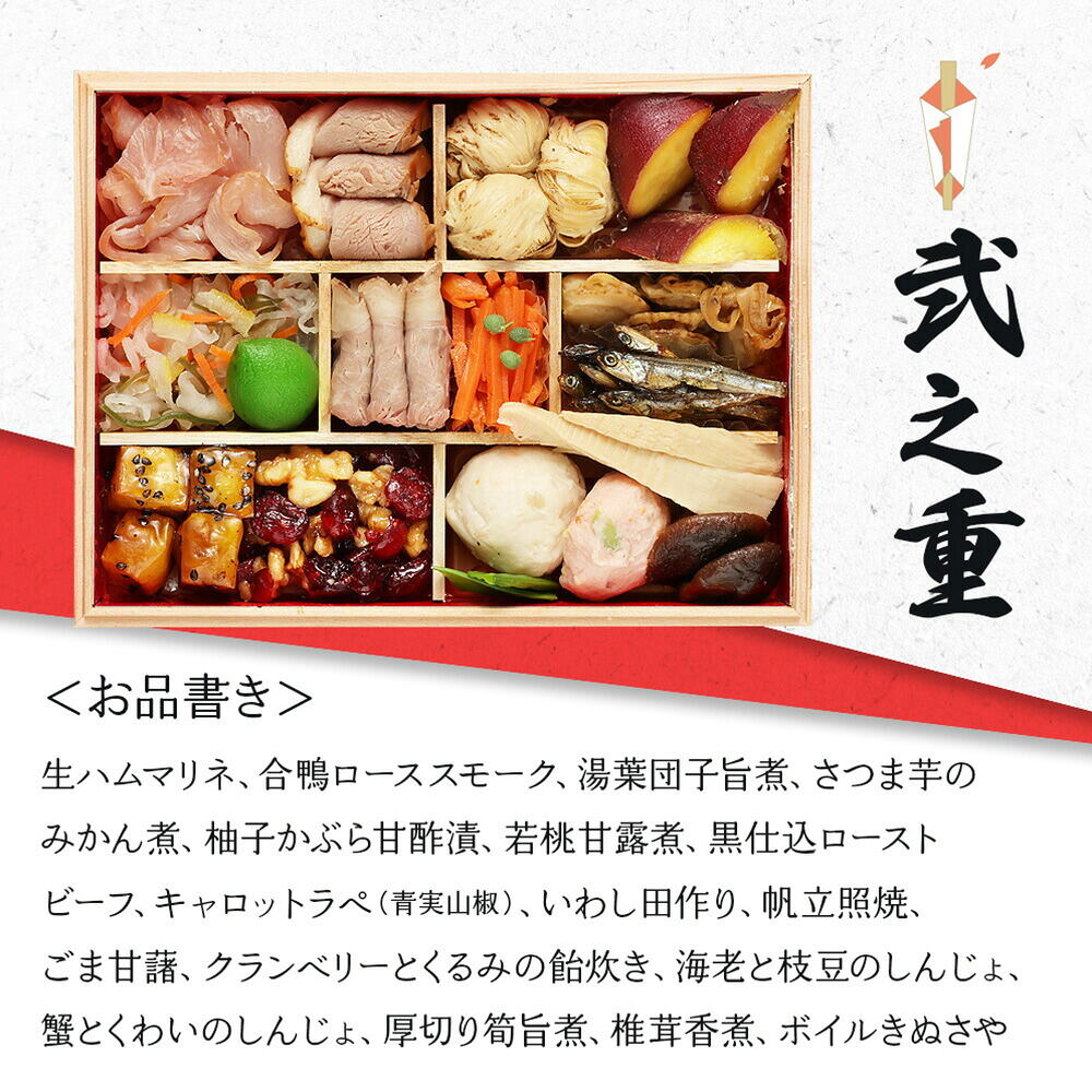 おせち 2027 蔵王福膳 和風おせち 「吉祥」 三段重（約3人前 49品）（お届け日12/29）メーカー直送 冷凍便