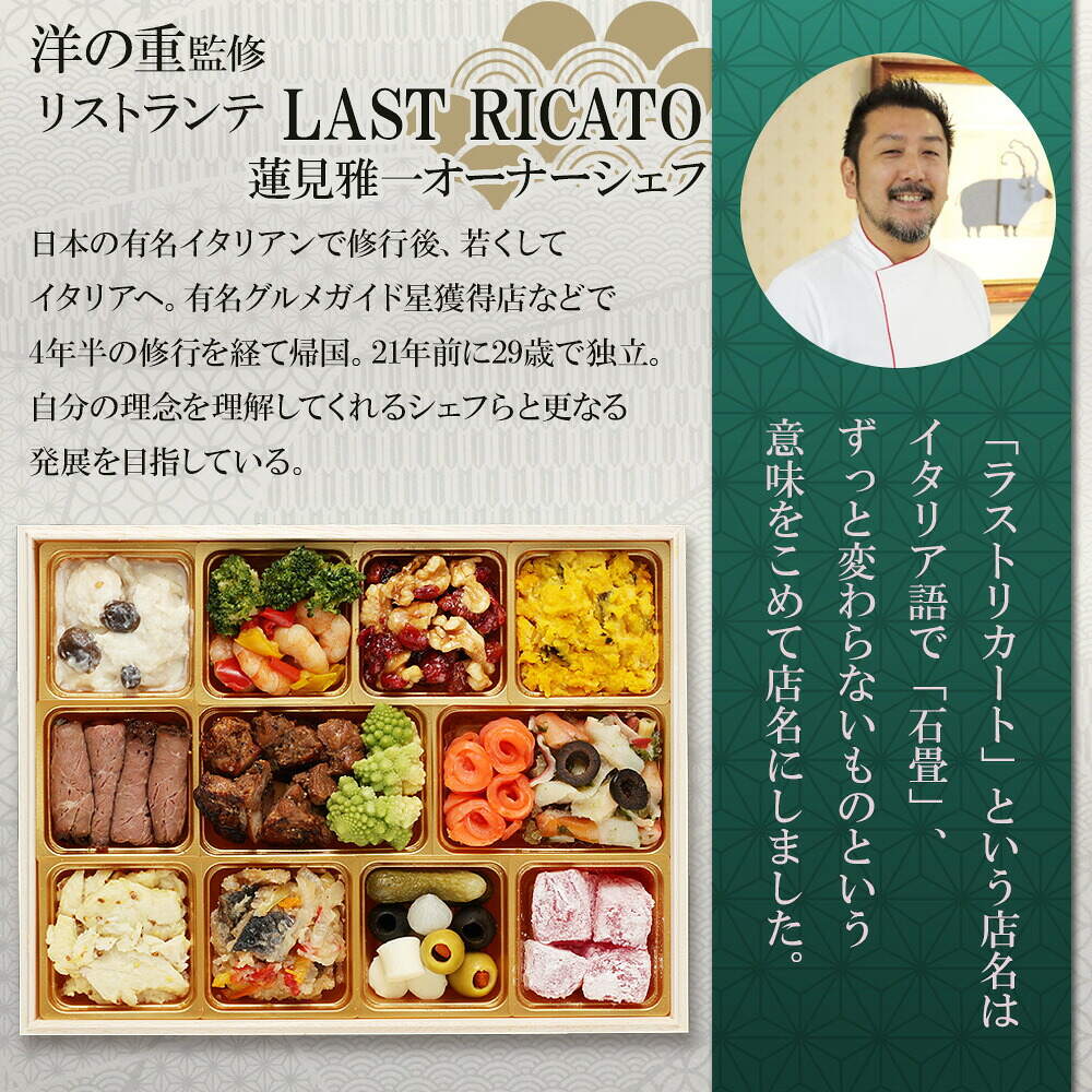 おせち 2027 神楽坂三店舗コラボ 和洋中 神楽坂 「舞」 三段重（約4人前 57品）（お届け日12/29）メーカー直送 冷凍便