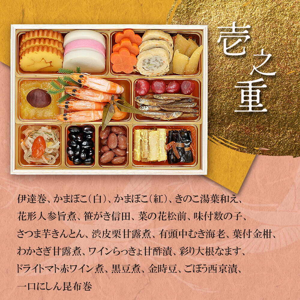 おせち 2027 丸の内1丁目『しち十二候』監修 和風おせち 「豊穣」 三段重（約4人前 63品）（お届け日12/29）メーカー直送 冷凍便