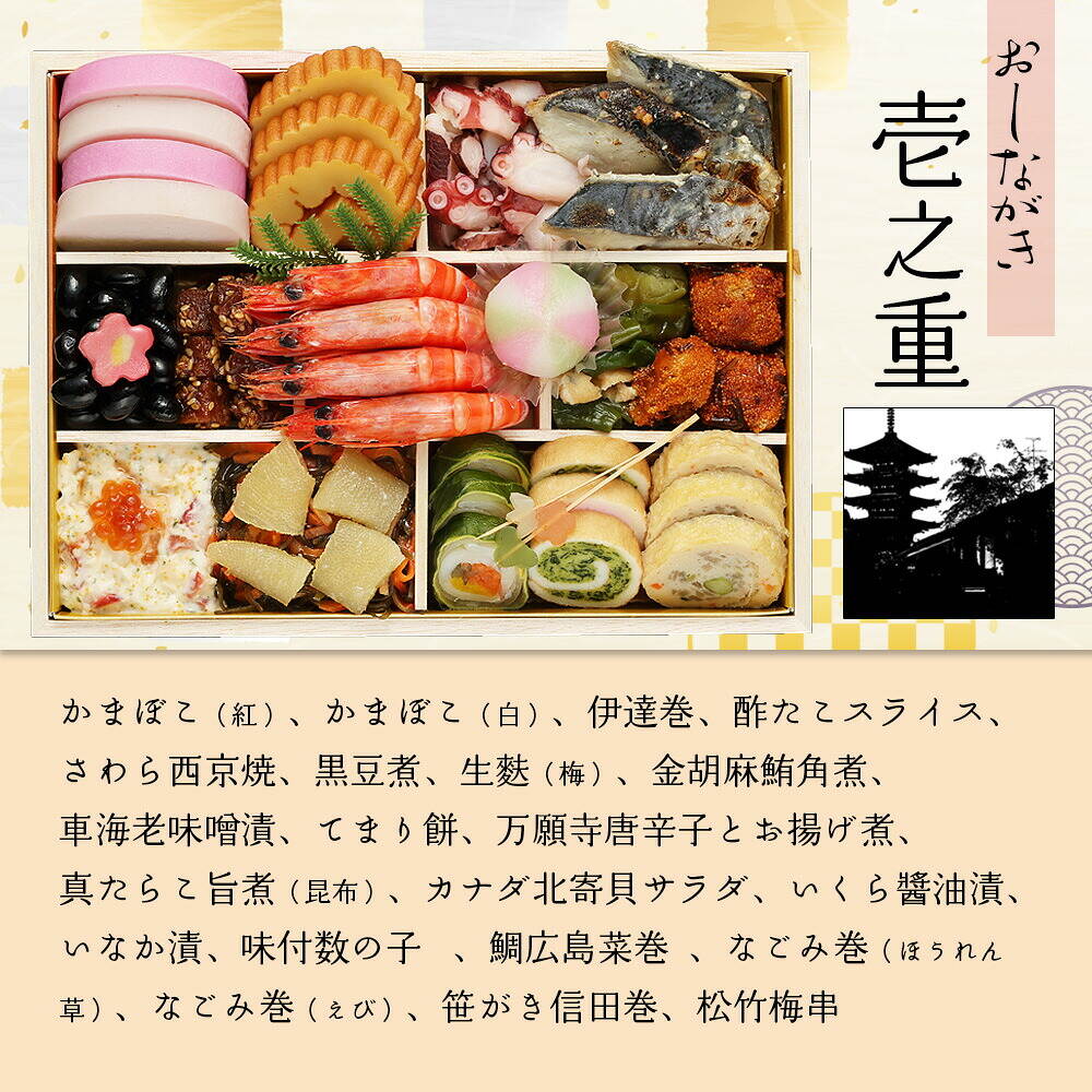 おせち 2027 祇園 日本料理店 『山玄茶』監修 和洋中おせち 山玄茶 「招」 三段重（約3人前～4人前 64品）（お届け日12/29）メーカー直送 冷凍便