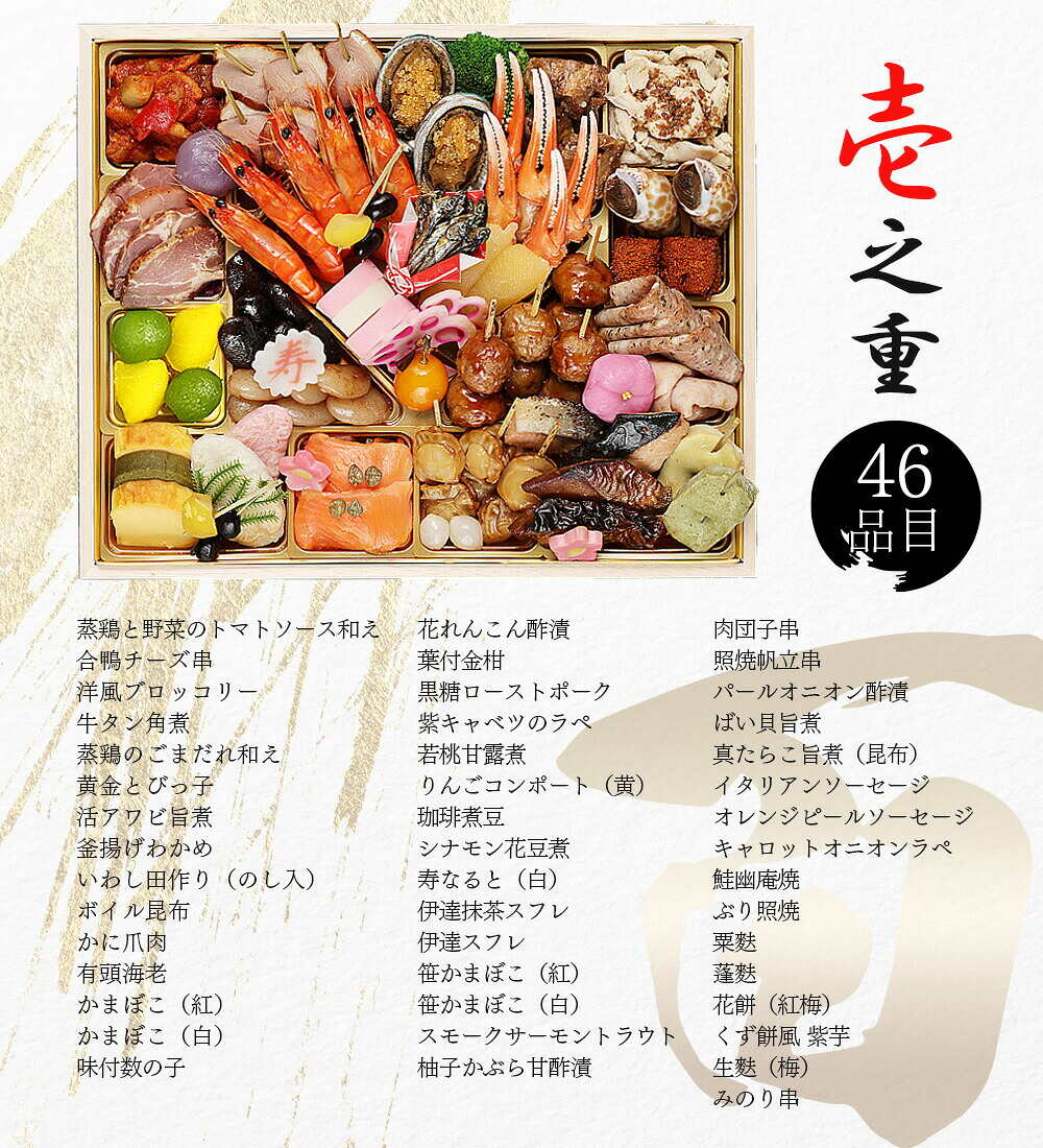 おせち 2027 京都 現代の名工 神田正幸 監修 和洋中100品おせち「百慶」 二段重（約4人前～5人前 100品）（お届け日12/29）メーカー直送 冷凍便