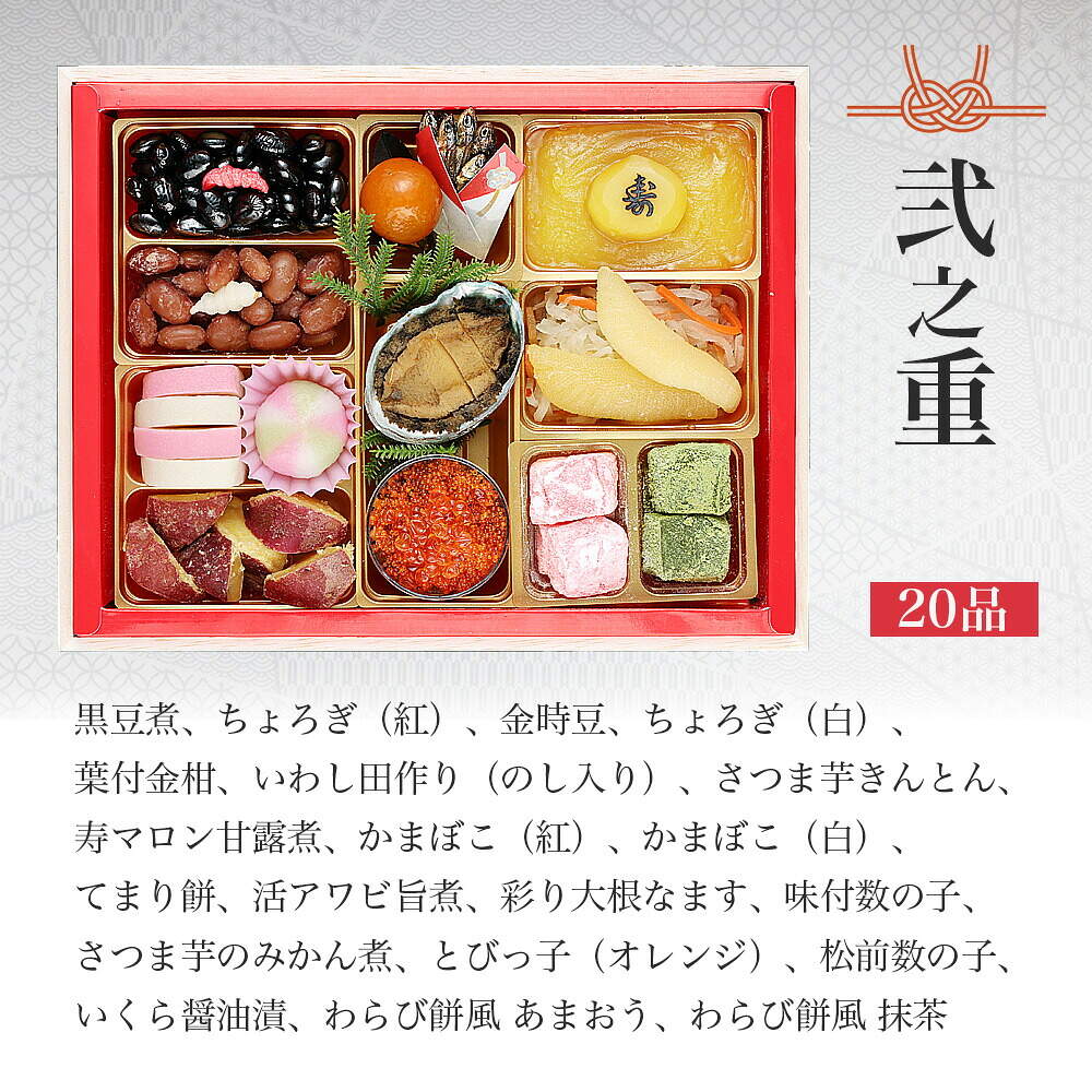おせち 2027 京都 現代の名工 神田正幸 監修 和洋おせち 「百万石」与段重（約4人前～5人前 63品）（お届け日12/29）メーカー直送 冷凍便