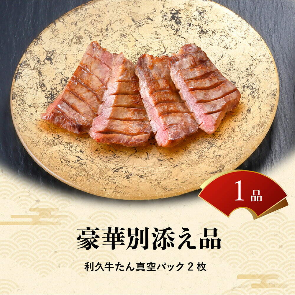 冷凍おせち 約3人前～4人前 利久 和洋中おせち 亀 二段重 和風 洋風 中華風 【販売終了日：2026月12月10日】 冷凍便 メーカー直送