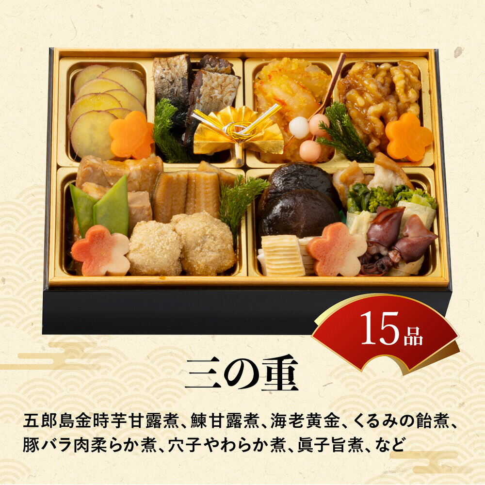 冷凍おせち 約3人前～4人前 41品 加賀屋 和風おせち 41品 3段 和風 【販売終了日：2026月12月10日】 冷凍便 メーカー直送