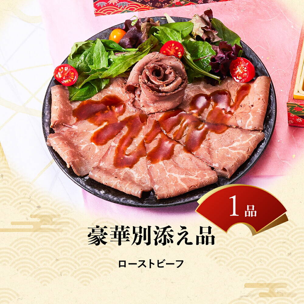 冷凍おせち 約2人前 28品 板前魂の瑠璃 和洋おせち 二段重 和風 洋風 【販売終了日：2026月12月10日】 冷凍便 メーカー直送