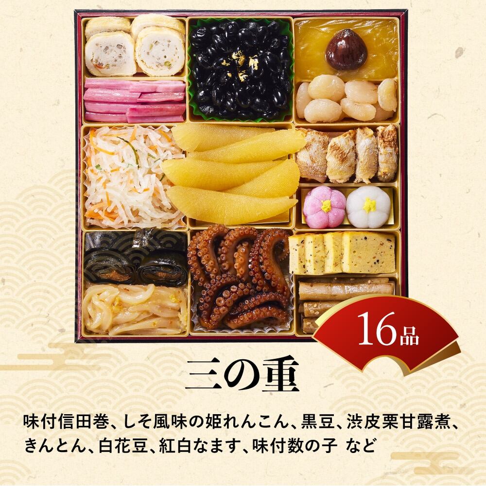 冷凍おせち 約5人前 43品 板前魂の極笑顔 おせち 特大8.5寸 三段重 和風 洋風 【販売終了日：2026月12月10日】 冷凍便 メーカー直送