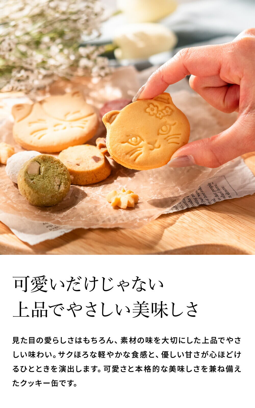 こねこのこねこねクッキー缶 Happy