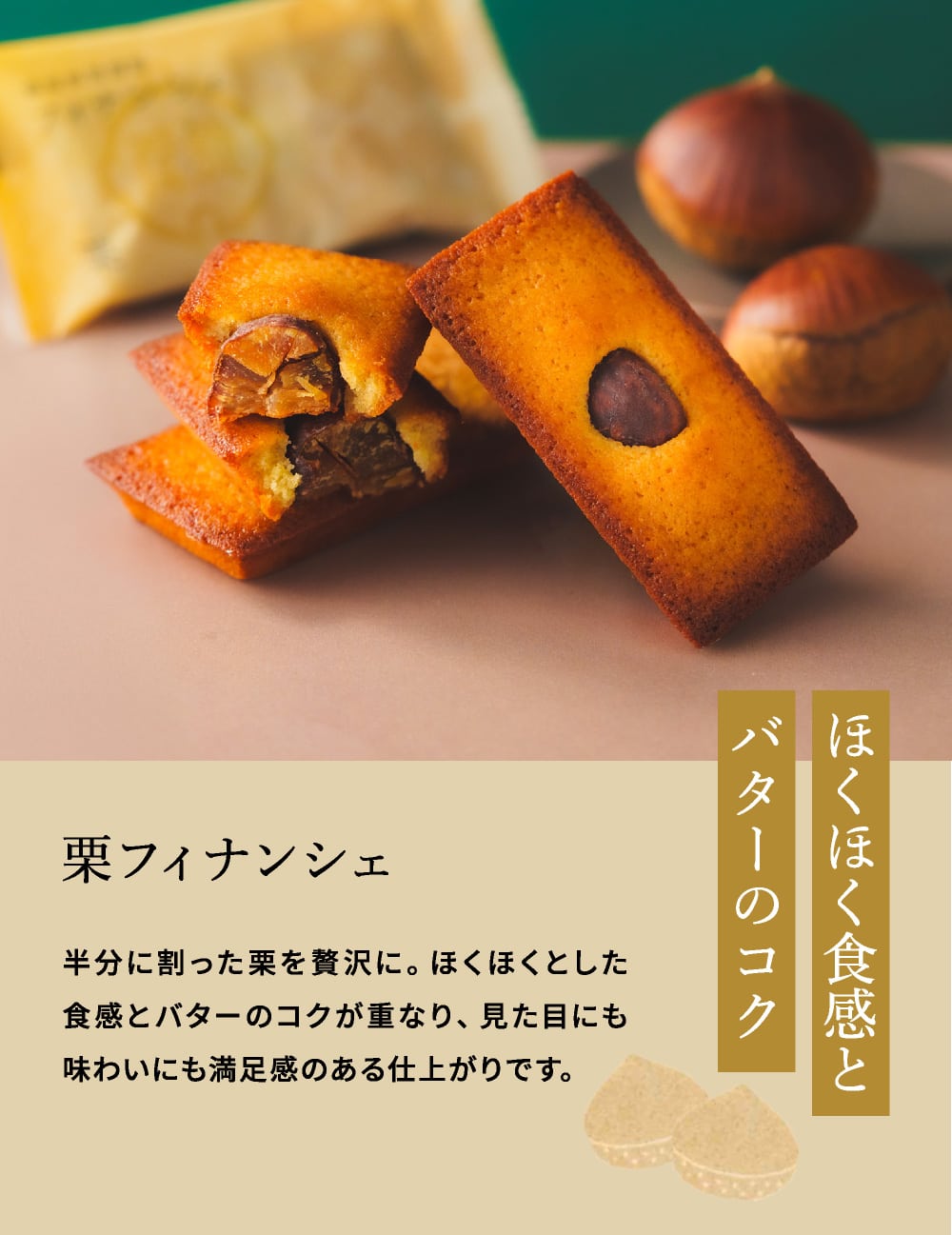 銀座鈴屋謹製 フィナンシェ 6個 メーカー直送 のし・包装・メッセージカード不可 個包装