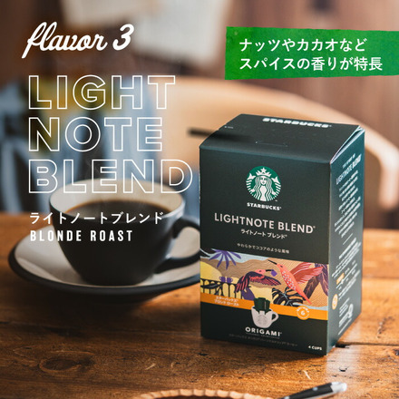 スターバックス コーヒー オリガミ パーソナルドリップコーヒーギフト 16杯入 SBX-30B