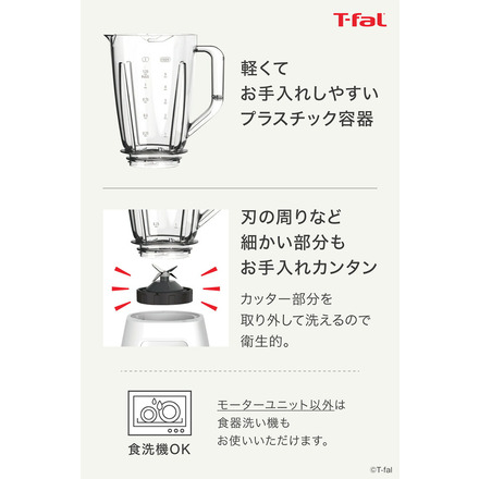 ティファール T-fal ブレンドフォース ネオ ホワイト BL4201JP