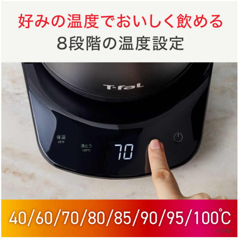 ティファール T-fal 電気ケトル カフェ ロック コントロール 0.8L KO9208JP