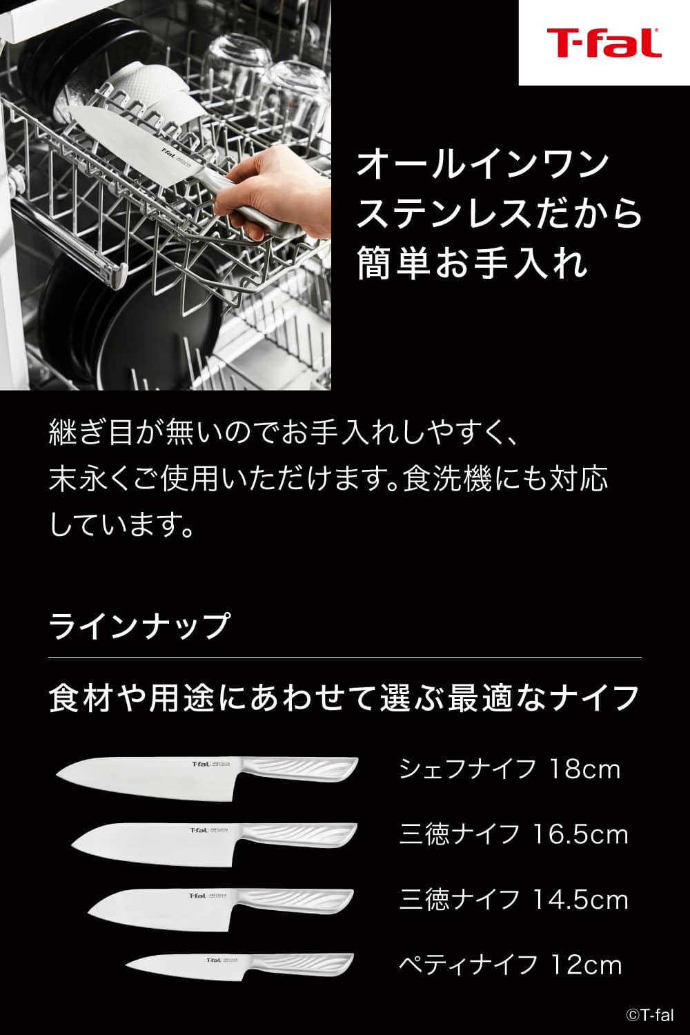ティファール T-fal プレシジョン シェフナイフ 18cm K27701