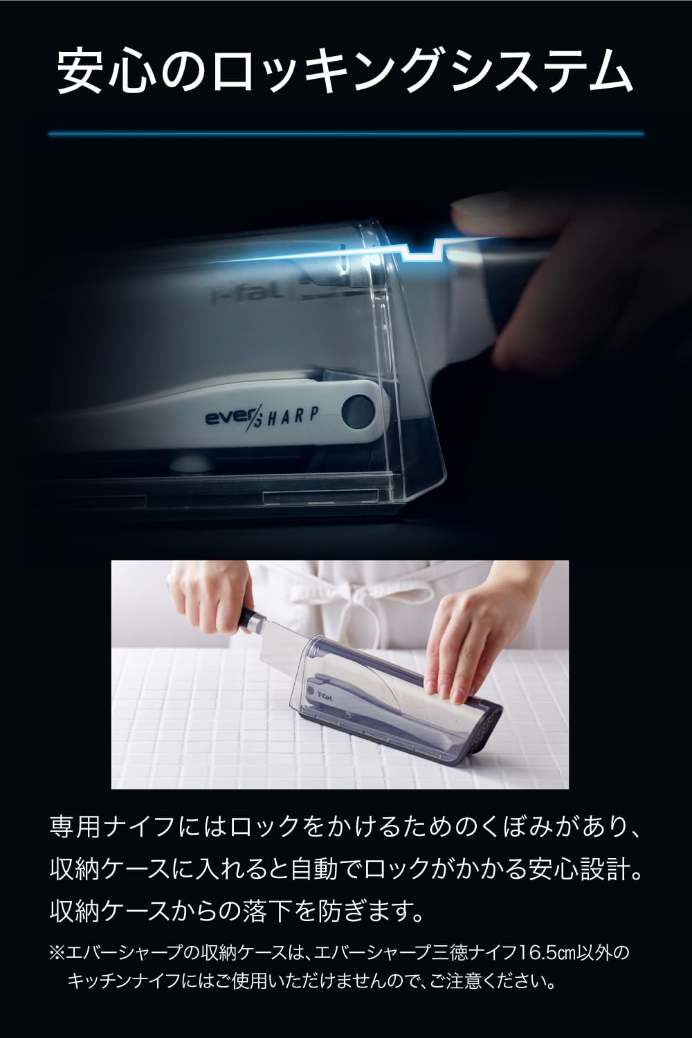 ティファール T-fal エバーシャープ 三徳ナイフ 16.5cm K255S2