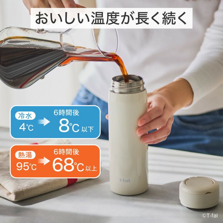 ティファール T-fal モビリティ マグ 450ml アイボリー N37202 / ステンレスボトル 茶こし 保温 保冷 持ち手リング付き