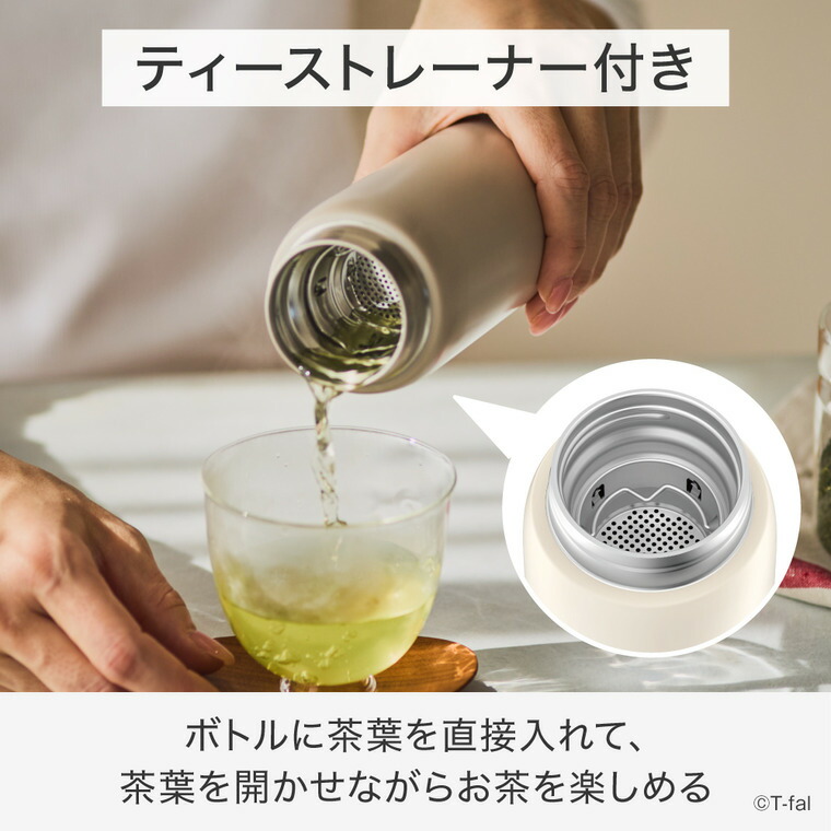 ティファール T-fal スリム マグ 450ml ティーグリーン N37301 / ステンレスボトル 茶こし 保温 保冷 くすみカラー