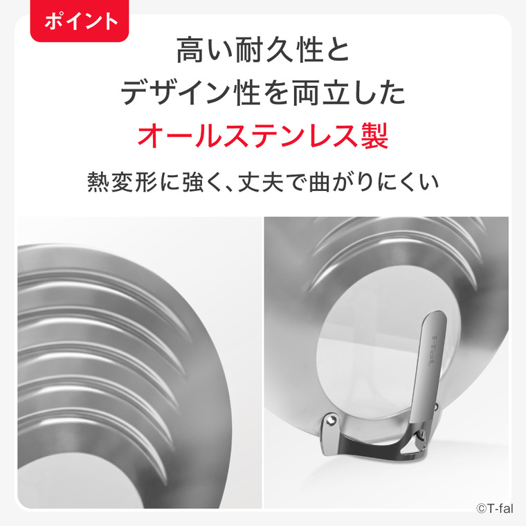 ティファール T-fal キッチンツール ステンレス フライパンカバーM 20-26cm対応 K19785 / フライパン蓋 ステンレス