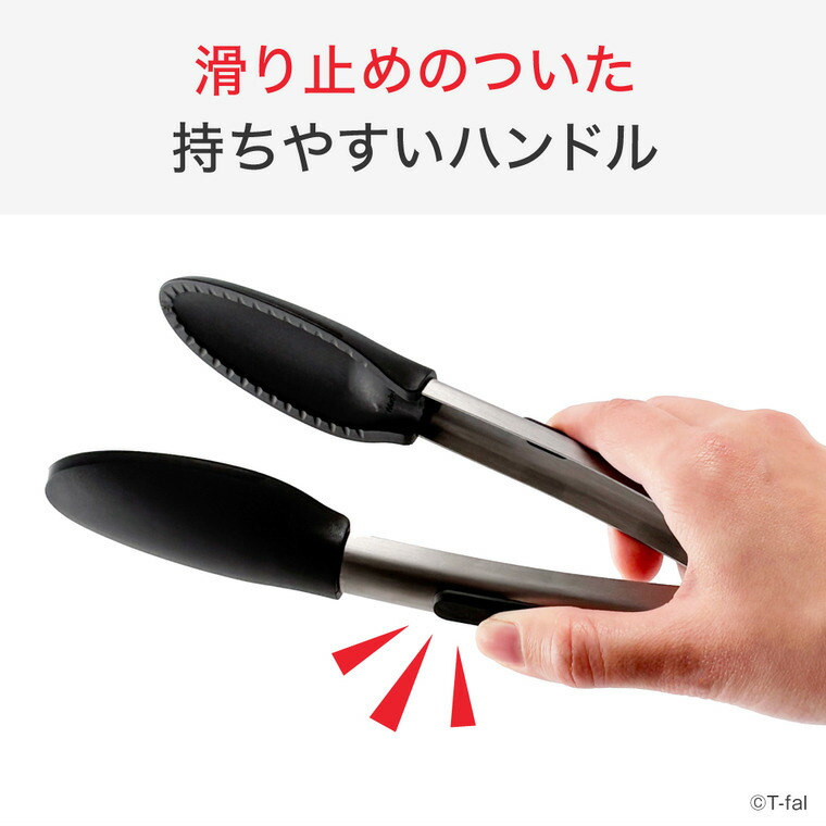 ティファール T-fal キッチンツール インジニオ＋ スマートトング K19320 / 食洗機対応 耐久性 耐熱 コンパクト収納