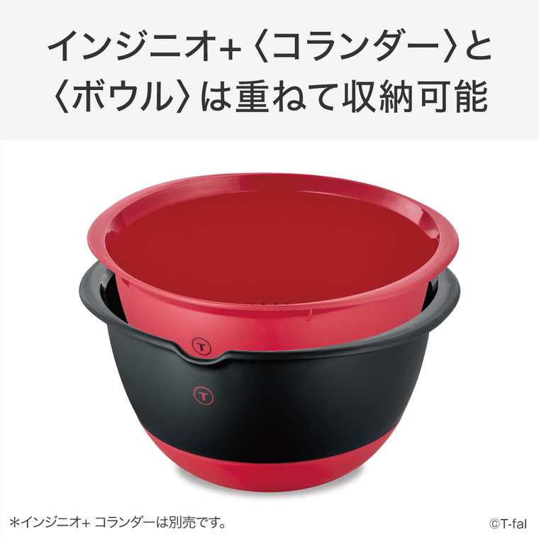 ティファール T-fal インジニオ＋ ボウル K19380 / 食洗機対応 泡立て 混ぜ合わせ 下ごしらえ BPAフリー
