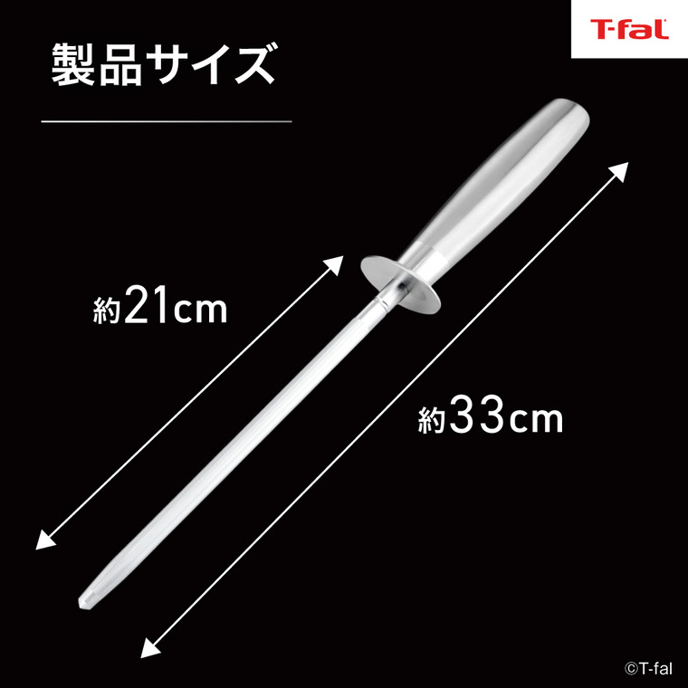 T-fal ティファール ロッド シャープナー K43260 / 棒状 スティック 包丁研ぎ ステンレスナイフ用 セーフティリング付