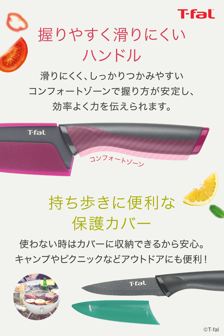 オンライン限定 ティファール T-fal フレッシュキッチンセット4（サントクナイフ16.5cm/シェフナイフ15cm/ペアリングナイフ9cm/キッチンシザーズ）K134S4