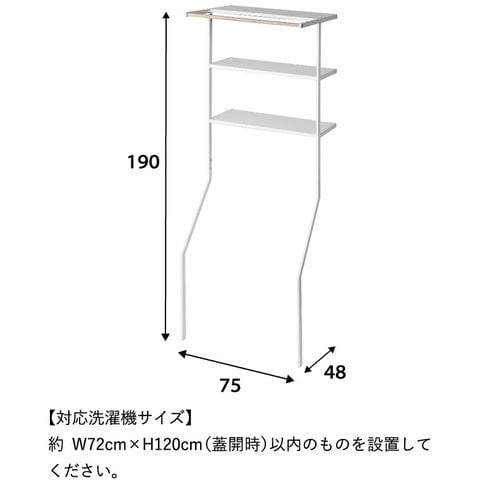 山崎実業 公式 tower 立て掛けランドリーシェルフ タワー ブラック 2483