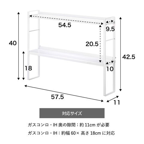 山崎実業 公式 tower コンロ奥隙間ラック ２段 タワー ホワイト 5221