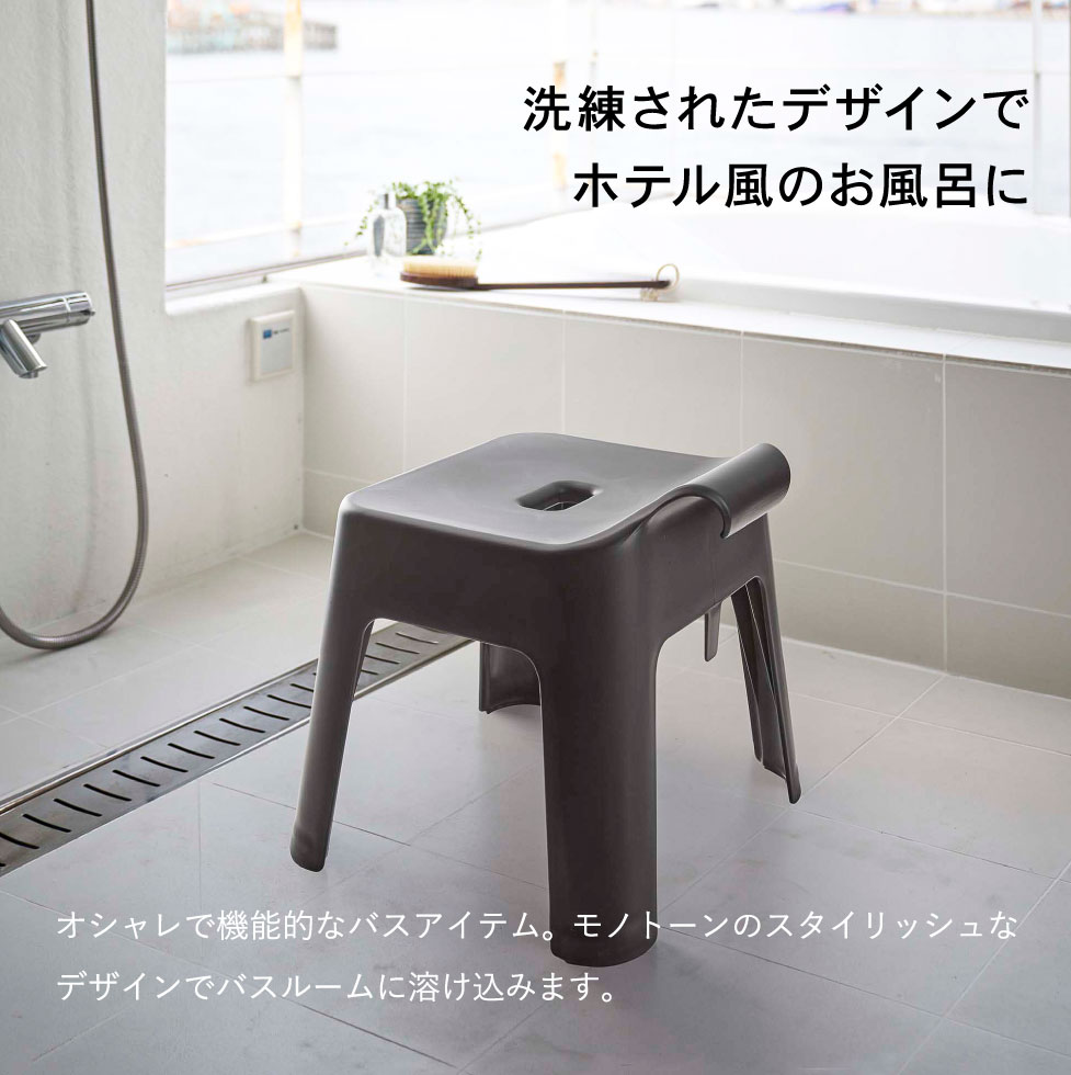 山崎実業 公式 tower 風呂椅子＆風呂桶 セット（引っ掛け風呂イス SH30 + マグネット＆引っ掛け湯おけ） タワー ブラック 5527 5379