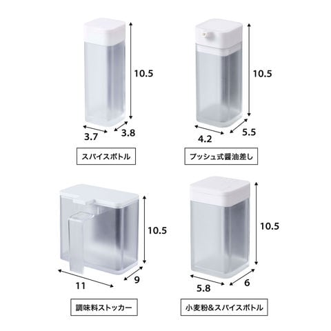 山崎実業 公式 tower マグネットスパイスボトル 6個・マグネットプッシュ式醤油差し 3個・マグネット調味料ストッカー 3個・小麦粉＆スパイスボトル 2個 タワー ブラック 4814 4816 4818 4820