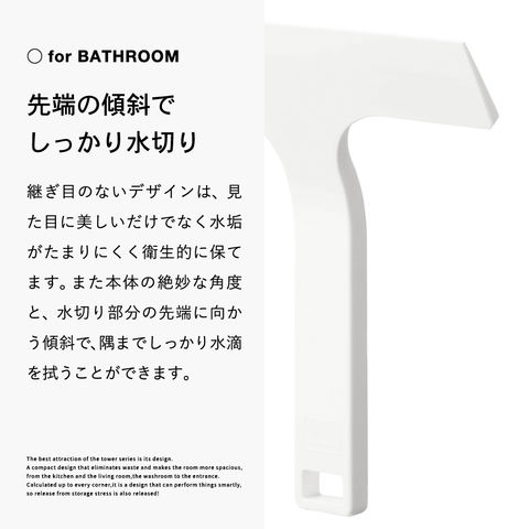 山崎実業 公式 tower マグネット水切りワイパー タワー S ホワイト 7301
