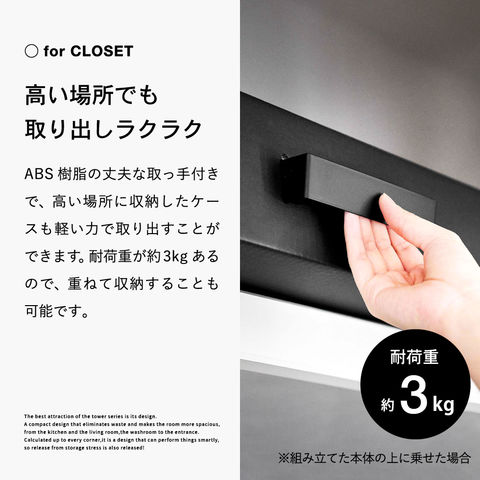 山崎実業 公式 tower 着物収納ボックス タワー ブラック 5123