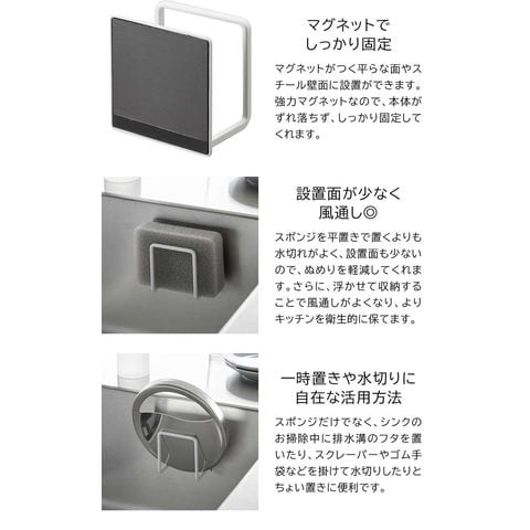 山崎実業 公式 tower マグネットスポンジホルダー タワー ホワイト 3070