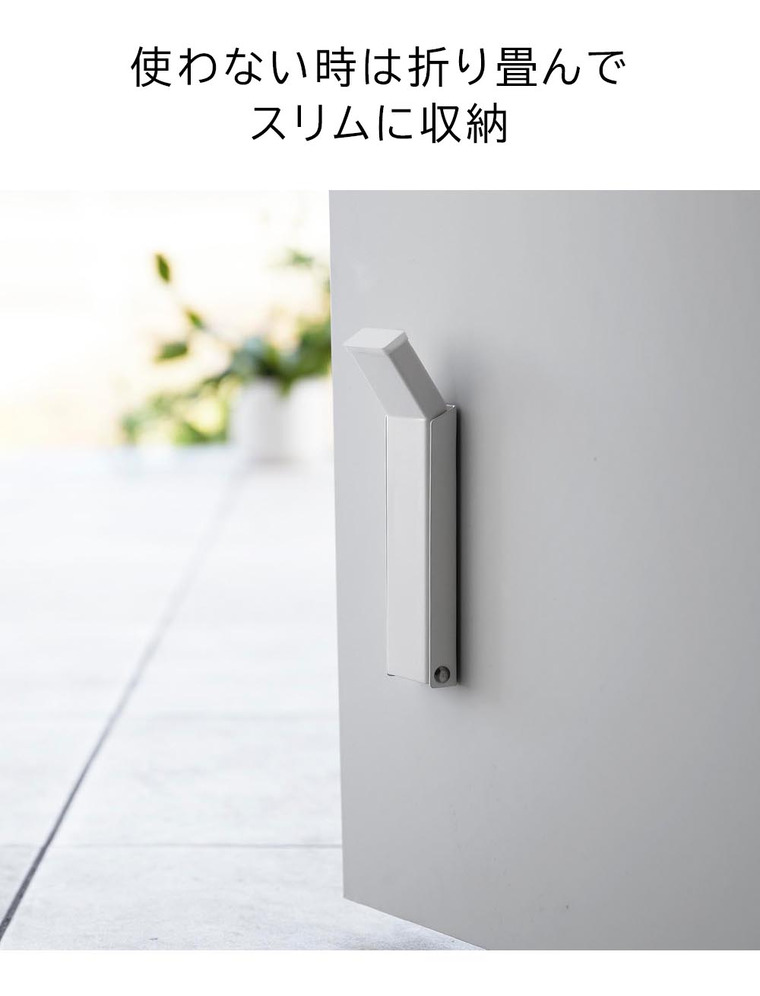 山崎実業 公式 tower マグネット折り畳みドアストッパー タワー ブラック 3721