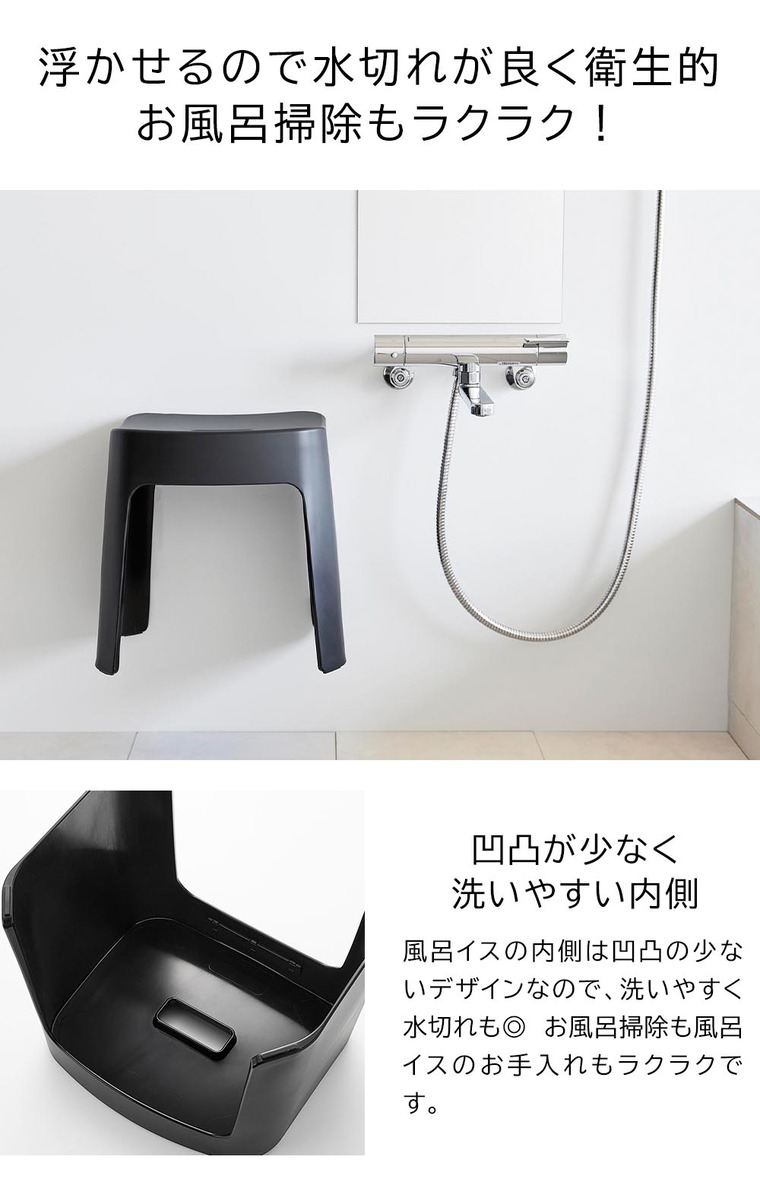 山崎実業 公式 tower 洗いやすいマグネット風呂イス タワー SH32 32cm バスチェア 風呂いす 風呂椅子 ホワイト 1653