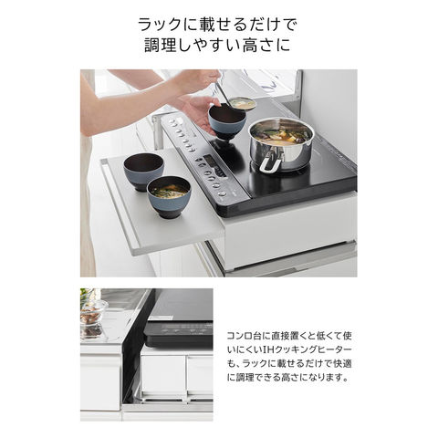 山崎実業 公式 tower IHクッキングヒーターラック タワー ブラック 1294