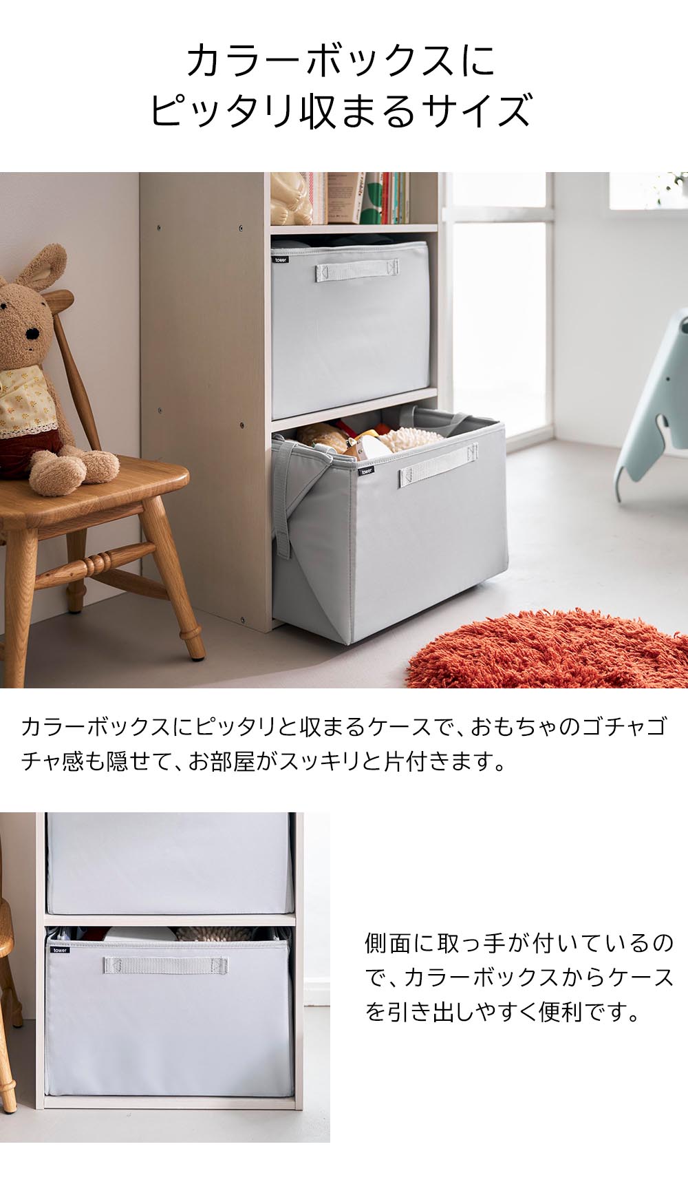 山崎実業 tower プレイマットにもなるおもちゃ収納 タワー 10169 ライトグレー