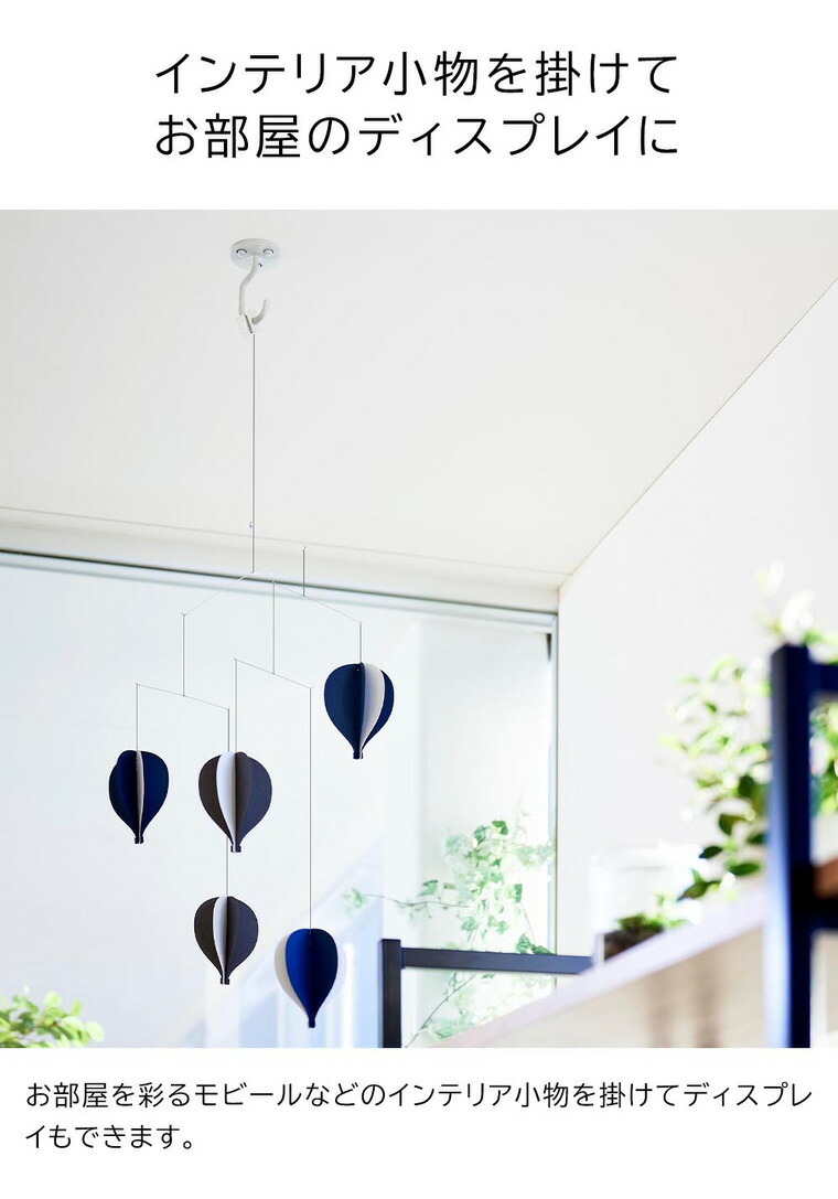 山崎実業 公式 tower 天井から吊り下げできるプランターフック タワー 石こうボード壁対応 公式 10227 10228 / ブラック