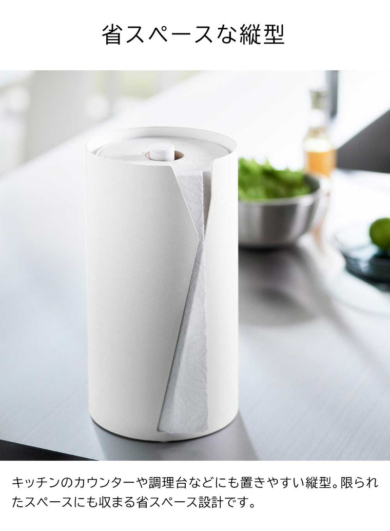 山崎実業 tower 片手でカット隠せるキッチンペーパーホルダー タワー 縦タイプ L 10041 10042 / ブラック