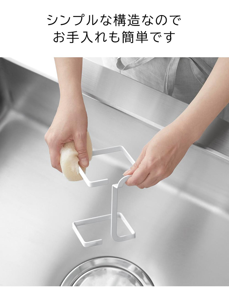 山崎実業 tower コーナーに置ける水切りネットホルダー タワー スクエア 10205 10206 / ホワイト