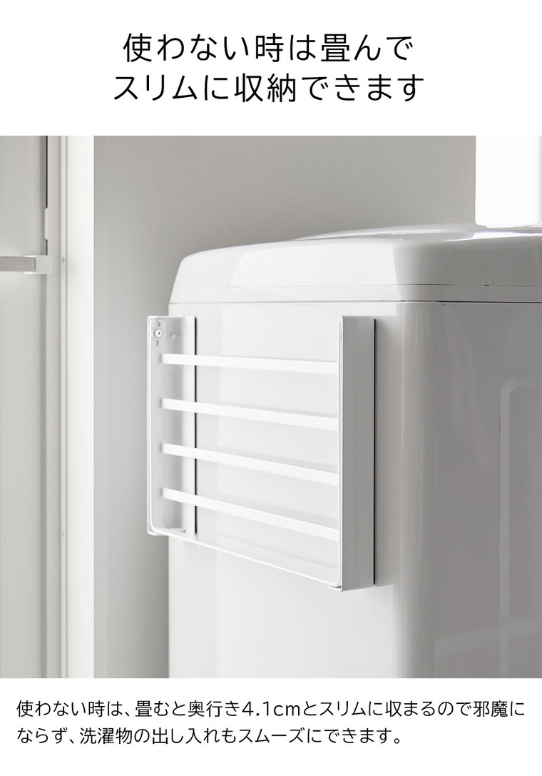 山崎実業 tower 使いやすい高さに開くマグネット洗濯機横折り畳み棚 タワー 10019 10020 / ブラック