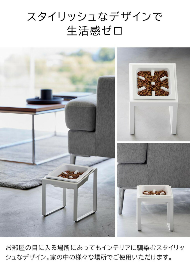 山崎実業 tower 早食い防止ペットフードボウルスタンド タワー 斜めハイタイプ 10239 10240 / ブラック