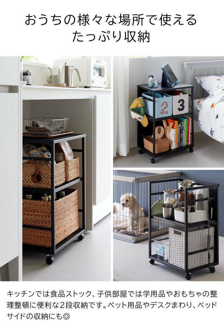 山崎実業 tower 目隠しワゴン タワー 天板付き 2段 8466 8467