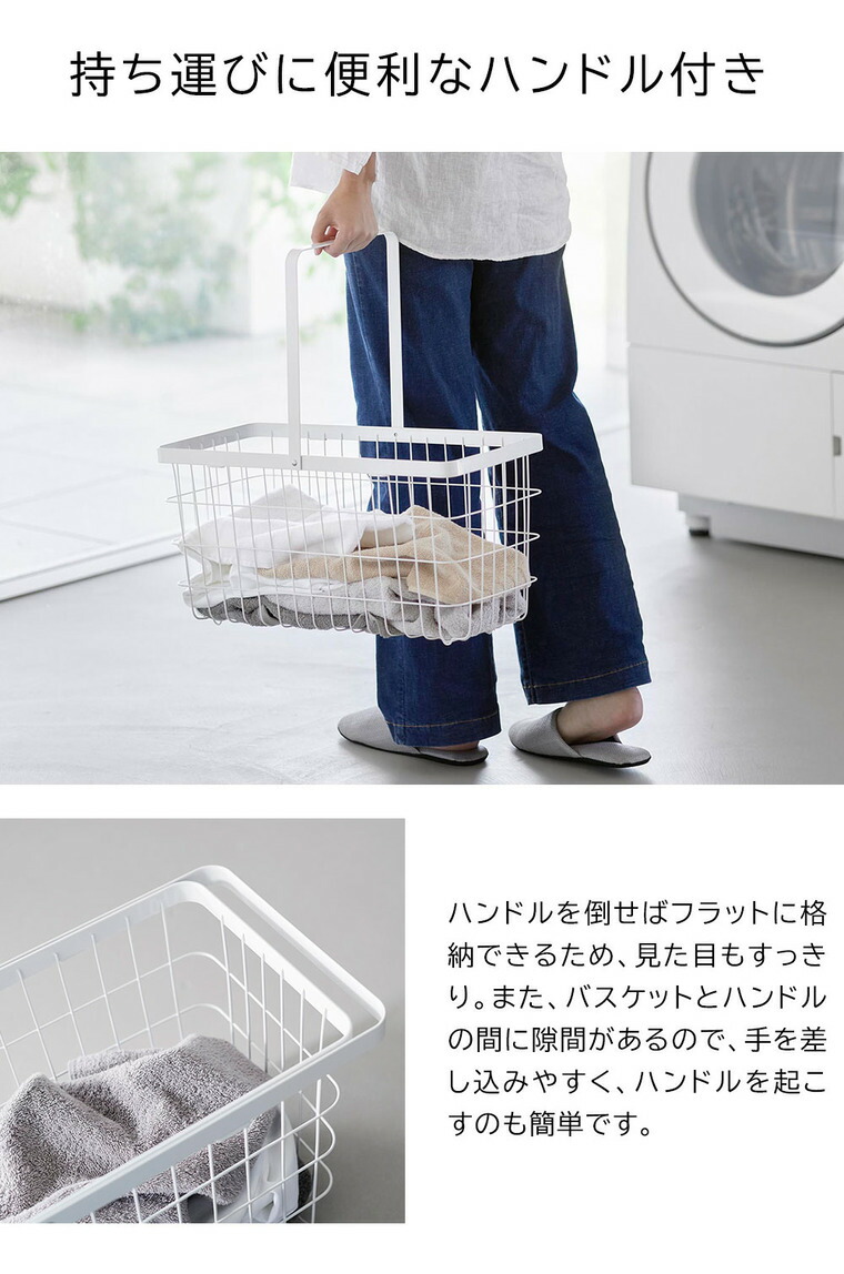 山崎実業 tower ランドリーワイヤーバスケット タワー スリム M 10001 10002