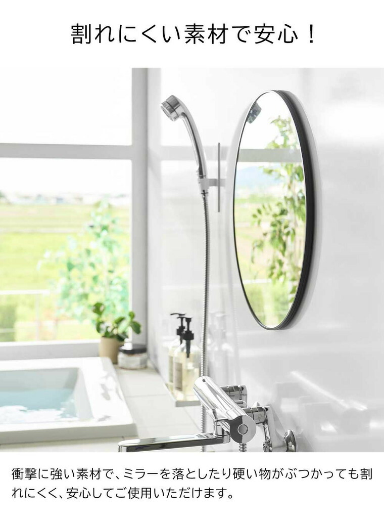 tower マグネットバスルーム樹脂ミラー タワー 丸型 42cm 山崎実業 10173 10174 / ブラック