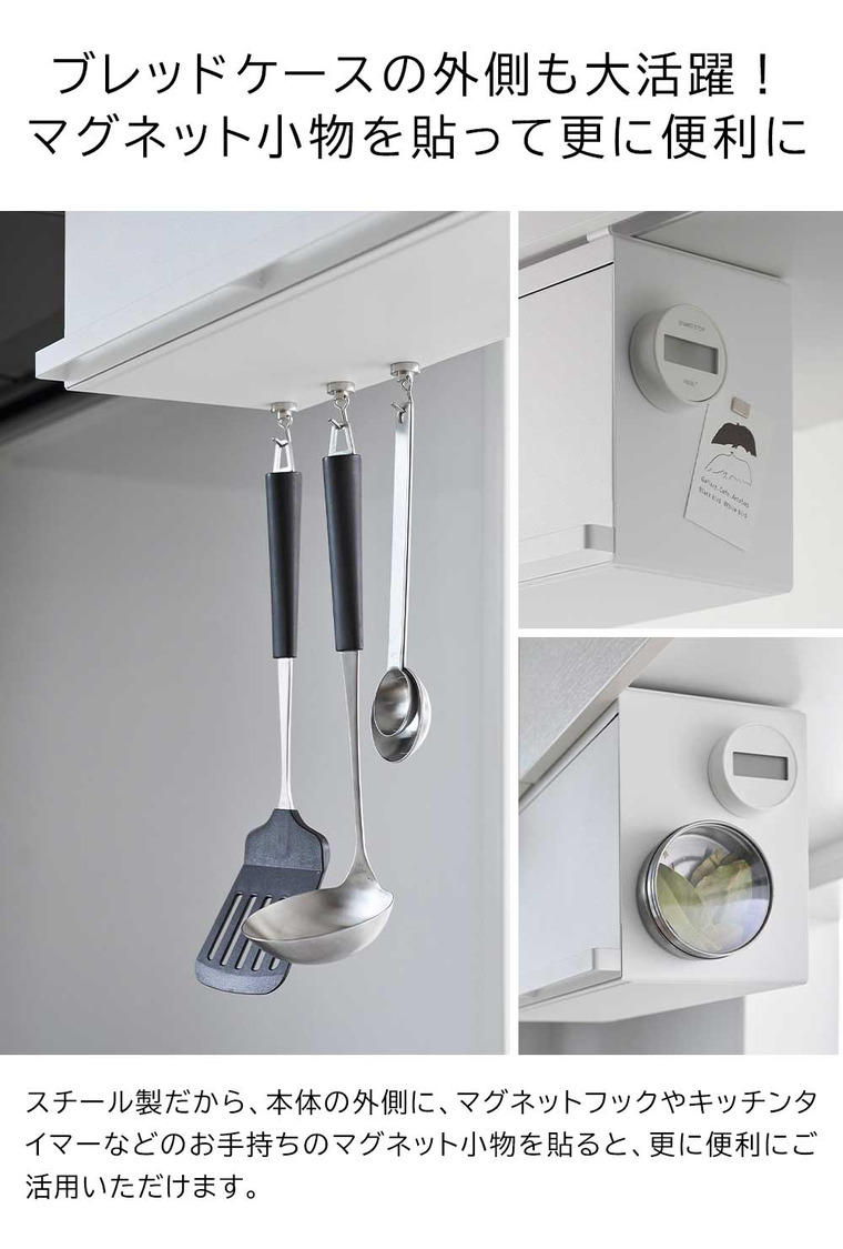 tower 戸棚下ブレッドケース タワー 山崎実業 10256 10257 / ブラック