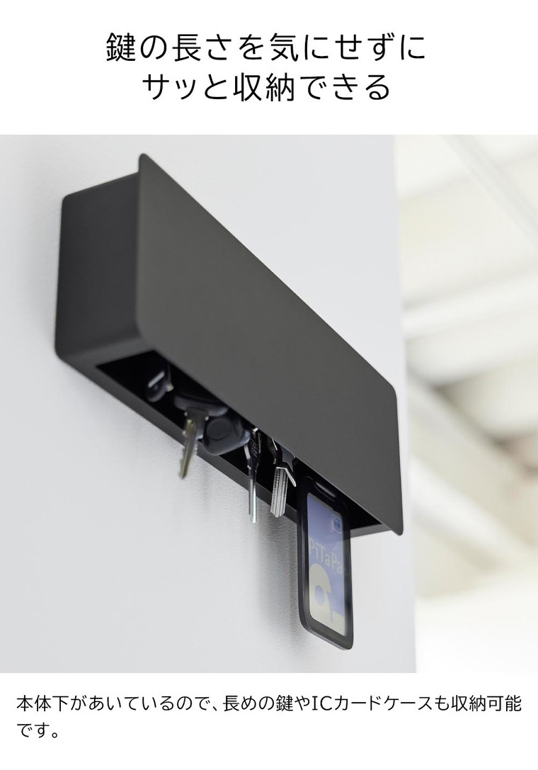 tower 壁付けキーフック タワー ロング 山崎実業 10344 10345 ホワイト ブラック / ブラック