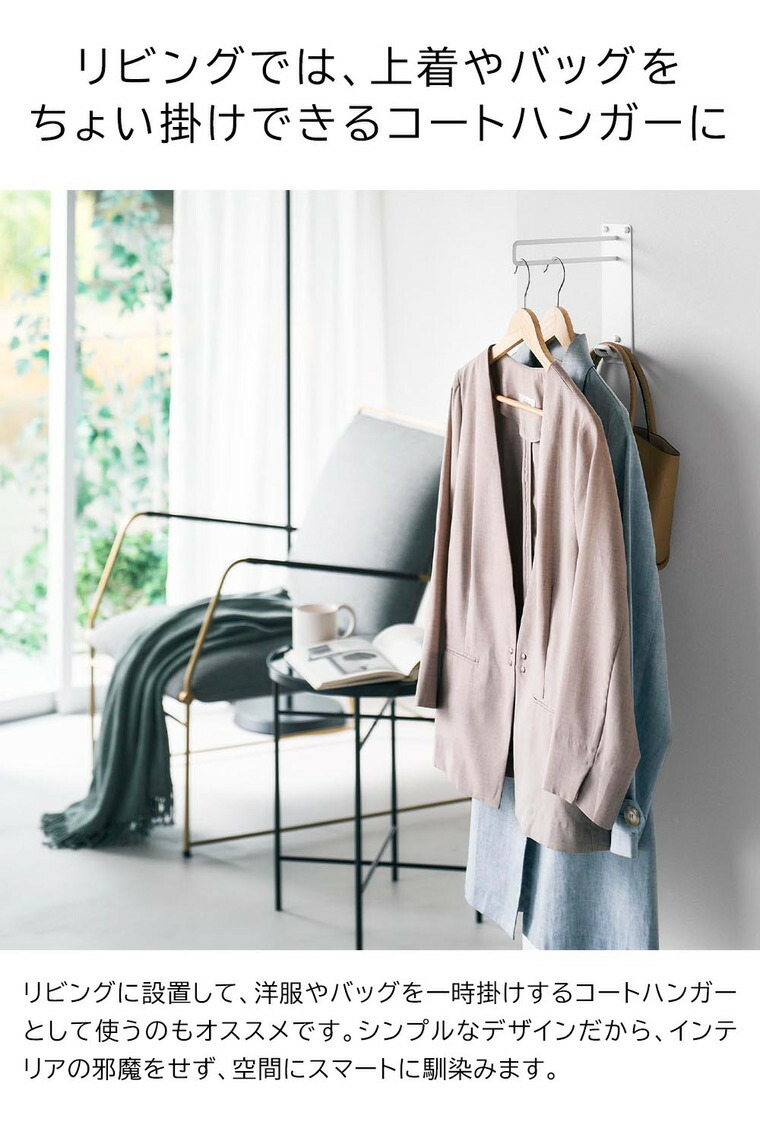 山崎実業 tower 壁付けちょい干しハンガー タワー 10387 10388 / ブラック