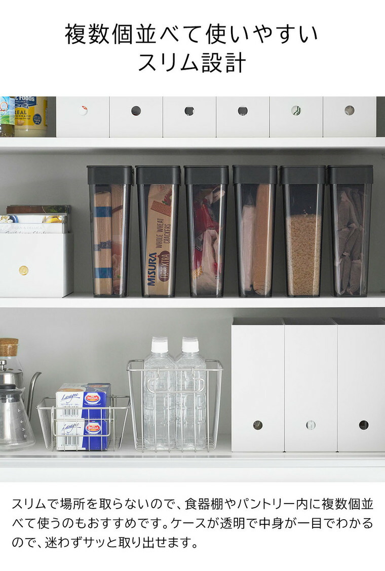 山崎実業 tower パッキン付きスリム収納ケース タワー 2.3L 10391 10392 / ホワイト